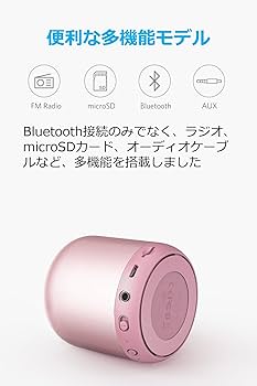 Anker Bluetoothスピーカー　AUX Anker SoundCore Boost｜Bluetoothスピーカーの製品情報 | Anker